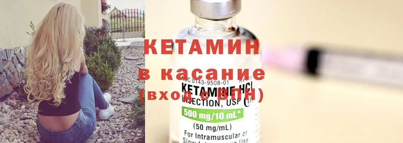 Кетамин ketamine Киреевск